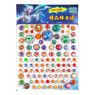 抽奖洞洞乐龙珠弹力球盲盒动动戳戳乐撕纸男孩搓搓女孩拆拆刮刮卡