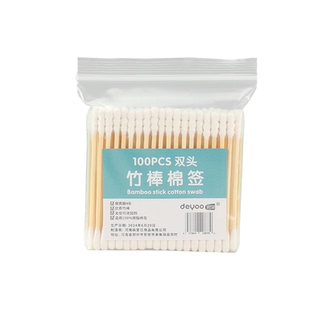 医用级棉签无菌掏耳朵清洁棉棒化妆消毒成人家庭装卫生棉花棒双头