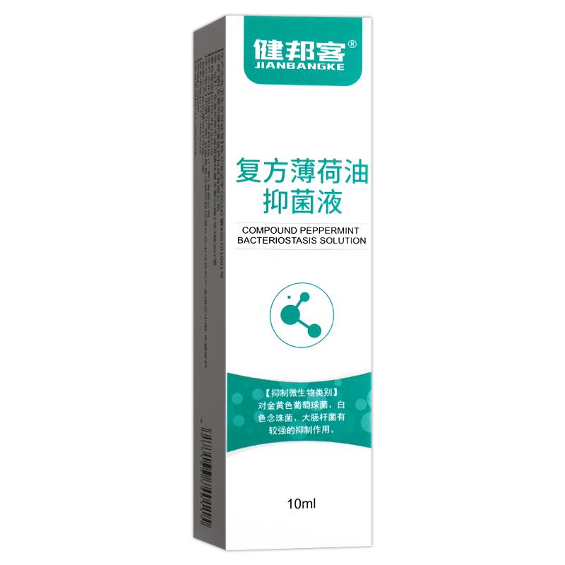 复方薄荷油滴鼻液官方旗舰店薄荷脑鼻子干燥出血滋润鼻塞通鼻器神