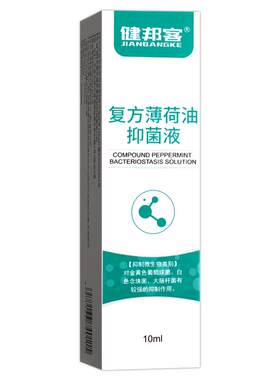 复方薄荷油滴鼻液官方旗舰店薄荷脑鼻子干燥出血滋润鼻塞通鼻器神