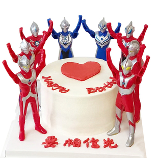 要相信光超人奥特曼天团儿童男孩生日祝福蛋糕装饰摆件烘焙配件