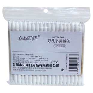 棉签掏耳朵专用不掉毛一次性双尖头家用清洁卸妆美容院化妆棉花棒