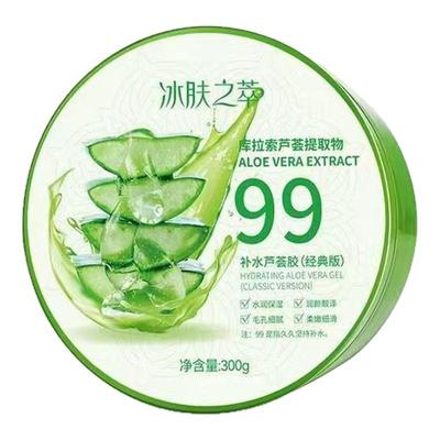 芦荟胶正品祛痘印补水保湿女男用