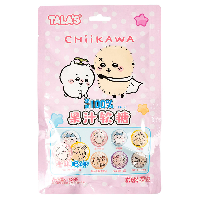 2包邮TALA'S缤纷什锦杂果味果汁软糖吉伊卡哇联名款儿童趣味糖果
