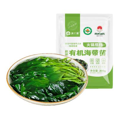 【有机产品】海丫霸头茬海带苗