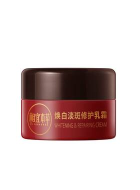 相宜本草红景天面霜试用