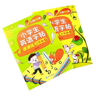 英语练字帖三四五六七年级上下册小学生人教版同步临摹纸英文字帖3-8年级初中生七年级上下册同步英文字帖