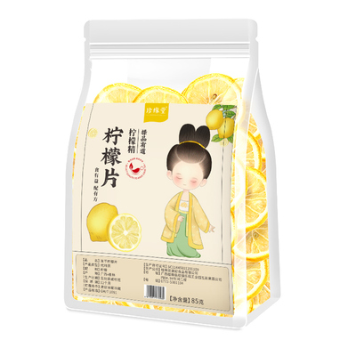 冻干柠檬片鲜活维C泡水喝