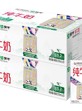 蒙牛全脂纯牛奶