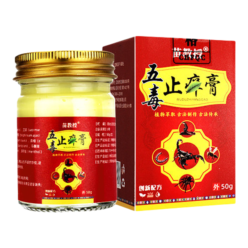创新配方五毒止痒膏草本萃取温和舒适舒缓清凉蚊虫叮咬皮肤专用膏