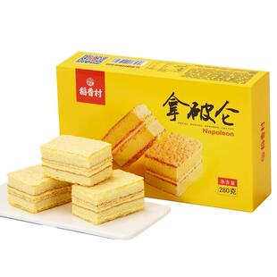 稻香村拿破仑糕点280g奶油蛋糕点早餐面包好吃的特色点心零食品