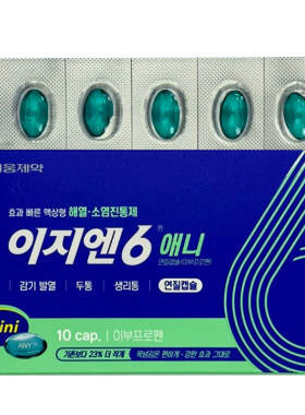 韩国大熊制药EZN6痛经止痛药10粒月经痛姨妈痛布洛芬速效止疼药