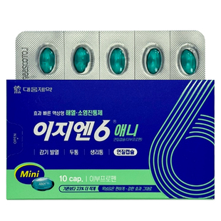 韩国大熊制药EZN6痛经止痛药10粒月经痛姨妈痛布洛芬速效止疼药