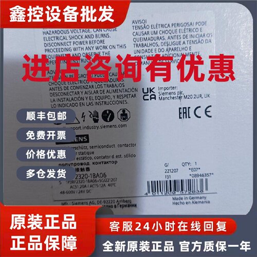 议价3RF2320-1BA06西门子半导体接触器全新原装正品现货（无票单