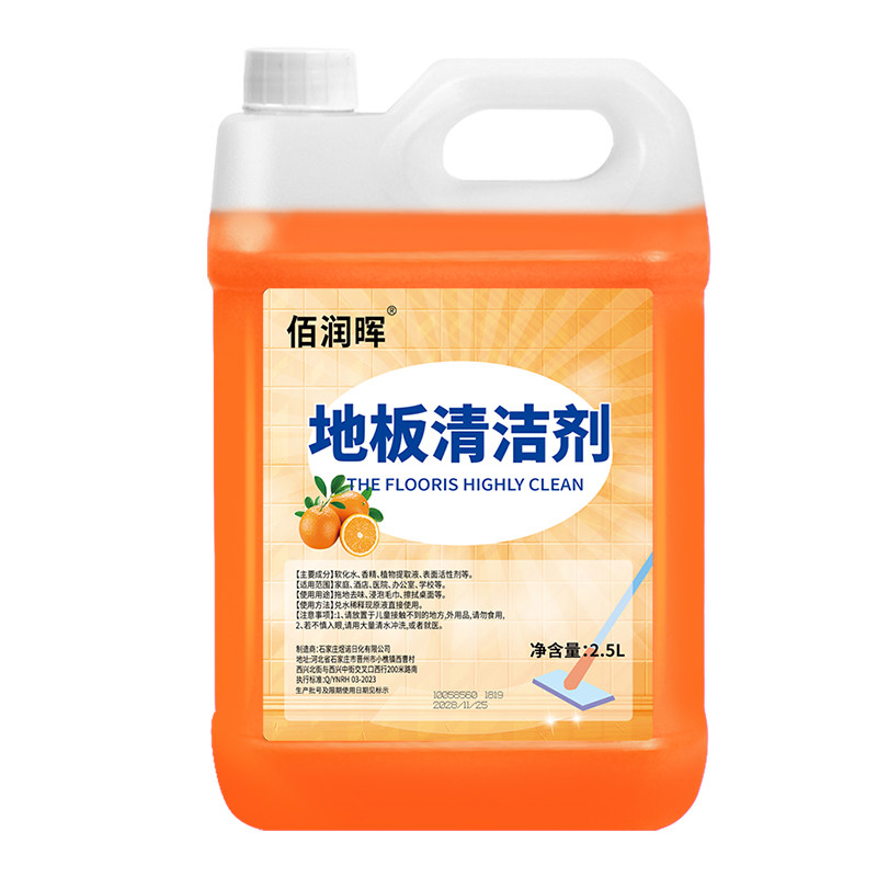 地板清洁剂瓷砖木地板清洁液