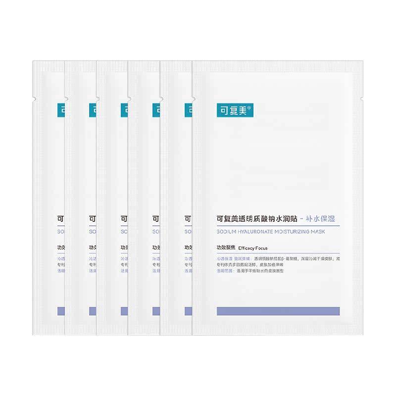 可复美大水膜透明质酸钠补水保湿沁润皮肤面膜舒缓敏肌适用面膜