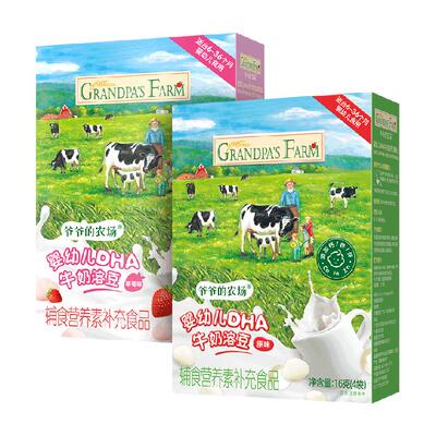 爷爷的农场DHA溶溶豆婴幼儿零食