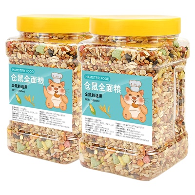 营养美味仓鼠粮食新鲜不生虫
