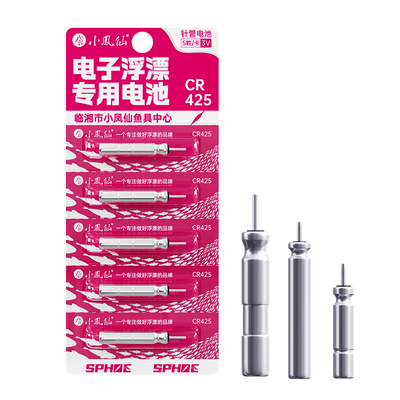 小凤仙425/316/322夜光漂电池