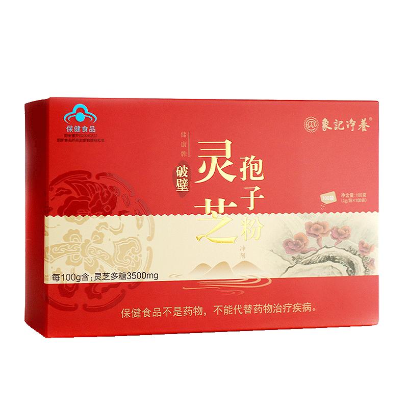 象記凈養(yǎng)破壁靈芝孢子粉100克多糖三萜長白山赤芝正品官方旗艦店