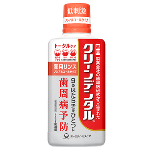 日本进口第一三共漱口水杀菌消炎去口臭去牙渍牙结石抑菌0酒精