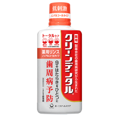 日本进口第一三共漱口水杀菌消炎去口臭去牙渍牙结石抑菌0酒精