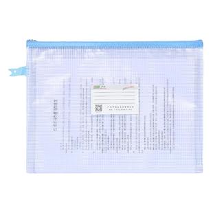 创生a4文件袋加厚透明网格拉链袋马卡龙色大容量学生试卷收纳袋