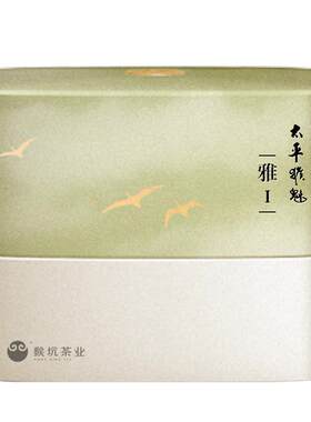 2026新茶猴坑太平猴魁茶叶特级50克罐装春茶安徽绿茶礼盒同款