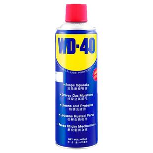 WD40除锈剂去锈金属wd-40防锈润滑剂去铁锈wd40清洁剂wd40防锈油