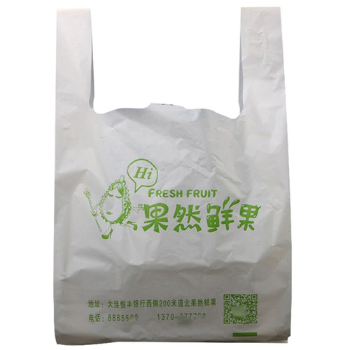 塑料袋定制印刷logo外卖打包袋食品包装袋一次性商用背心袋子订做