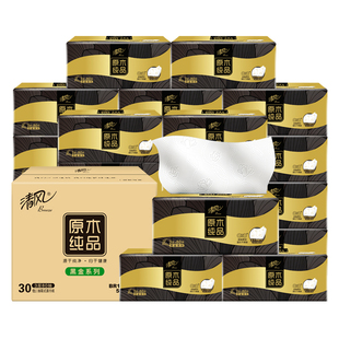清风纸巾30包黑金压花抽纸家用实惠装整箱餐巾纸纸抽卫生纸面巾纸