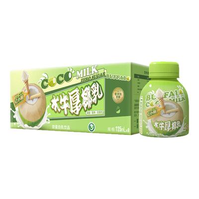 亿小瓶水牛厚椰乳生椰椰奶拿铁椰浆耶乳125ml*8瓶装椰汁燕麦奶