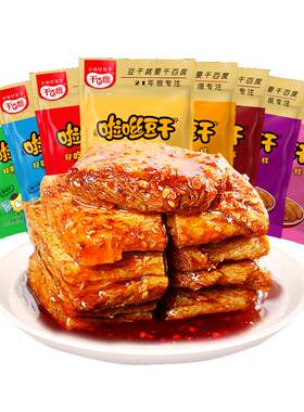 重庆特产千百度啦咝豆干1000g 手撕素肉素牛排豆制品麻辣零食小吃