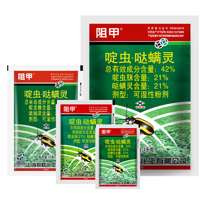 阻甲42%啶虫脒哒螨灵青菜蔬菜