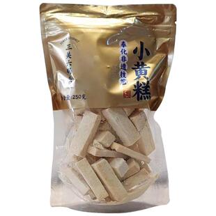 三关六码头老宁波土特产奉化中式糯米糕点心小香糕米糕小黄糕零食