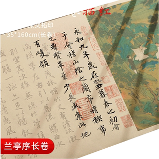 兰亭序王勃滕王阁序字帖小长卷簪花小楷兰亭集序临摹手抄全篇描红练字专用钢笔式毛笔初学者楷书入门书法套装