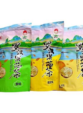 老三样桂林特产罗汉果茶桂花茶小黄姜冲泡泡水喝野生咽喉茶益寿茶