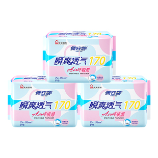 瞬爽透气护垫170mm75片组合装超薄透气干爽迷你卫生巾