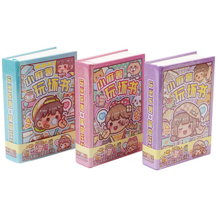 小麻薯玩坏这本书正版趣味解压笔记小本子高颜值迷你便携儿童互动手账减压玩具安静书女孩生日礼物口袋手帐本
