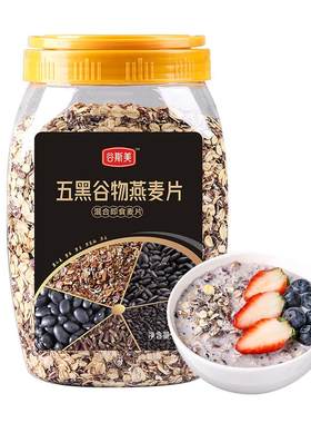五黑谷物燕麦片冲泡即食免煮900g