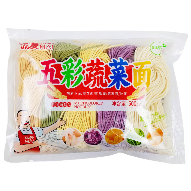 正品汤麦五彩蔬菜面条500gx10袋 半干生湿面低脂肪胡萝卜菠菜南瓜