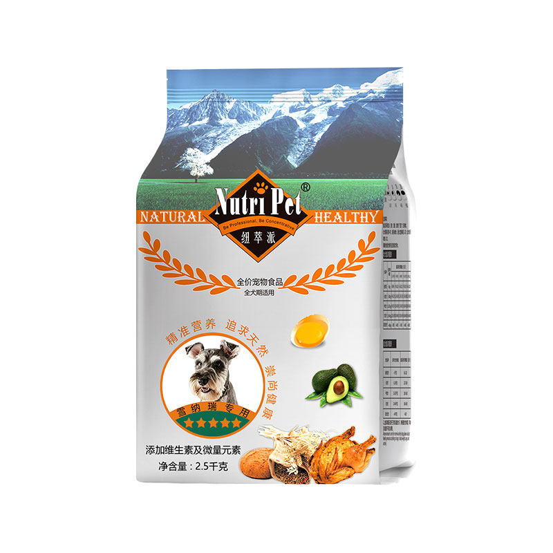 纽萃派狗粮小型犬雪纳瑞专用10斤
