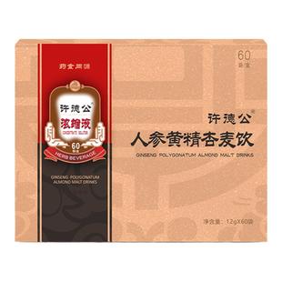 许德公人参黄精杏麦饮60袋正品