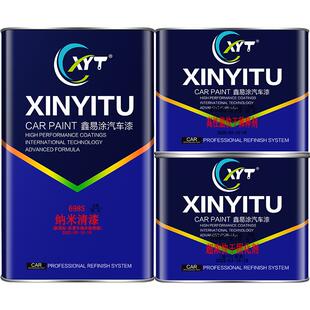 纳米汽车清漆光油固化剂稀释剂套装稀料罩光镜面透明高亮漆面修复