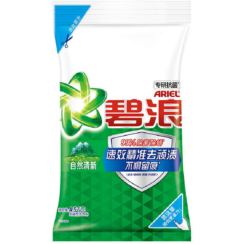 碧浪洗衣粉专研抗菌油渍克星强力除菌除螨正品校服净家庭装