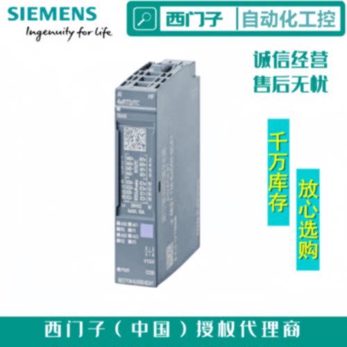 议价西门子ET200SP模拟式输入模块6ES7134-6JD/HB/JF00-0CA1/0DA1