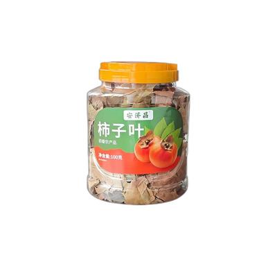 【抖音同款】柿子叶9cm正品大叶