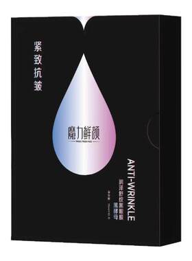 魔力鲜颜黑松露润泽紧致眼膜眼周滋润补水保湿舒缓提拉清洁提亮