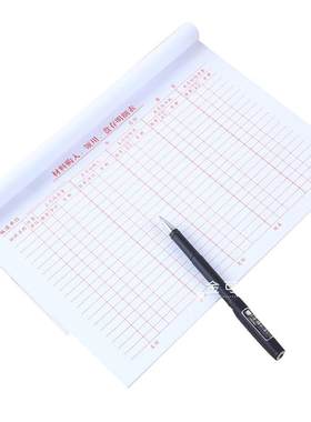 表格购入财务用品利润资产存料