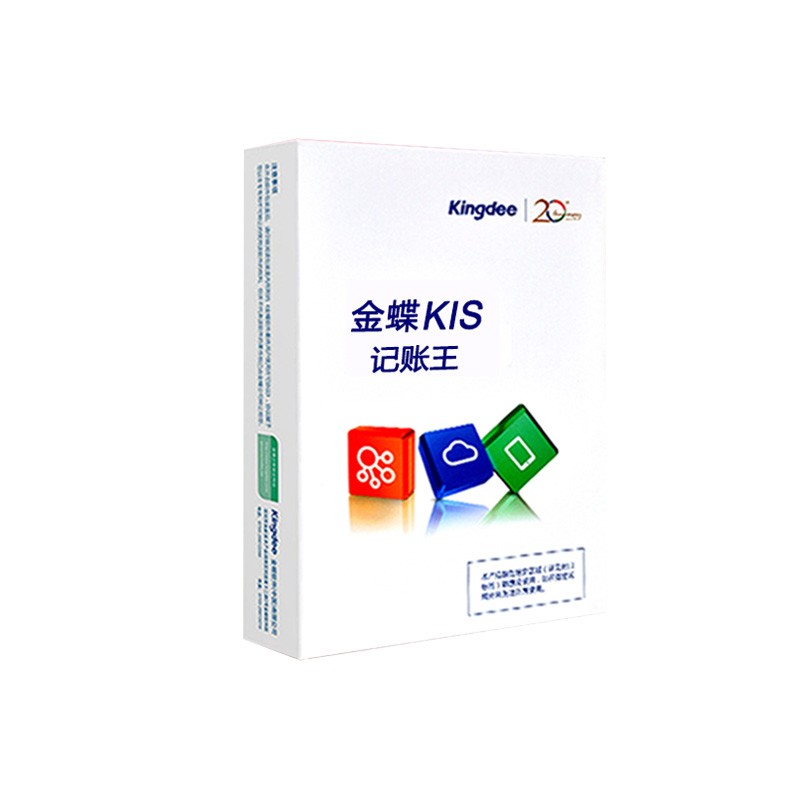 金蝶财务软件精斗云云会计